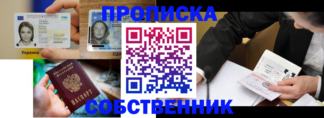 временная регистрация надежно в Берёзовском