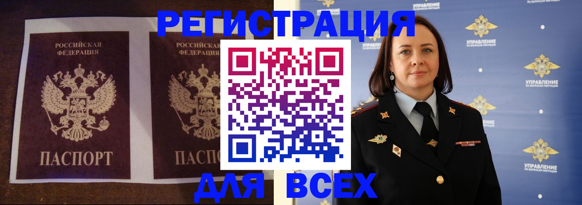 прописка поиск в Берёзовском