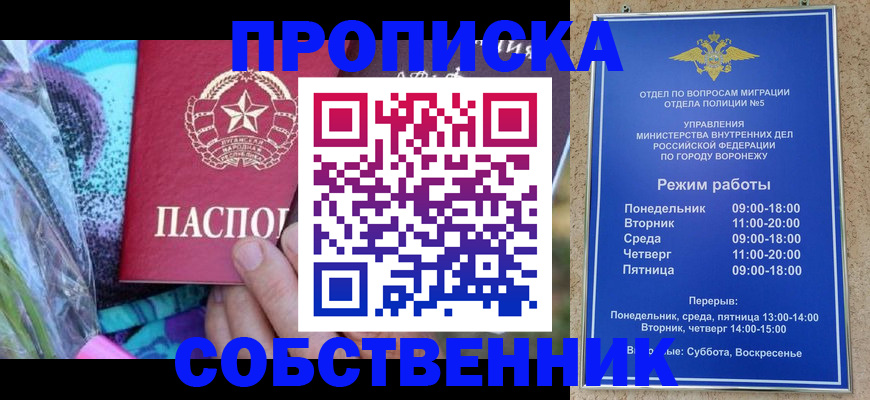 миграционный учет в Берёзовском