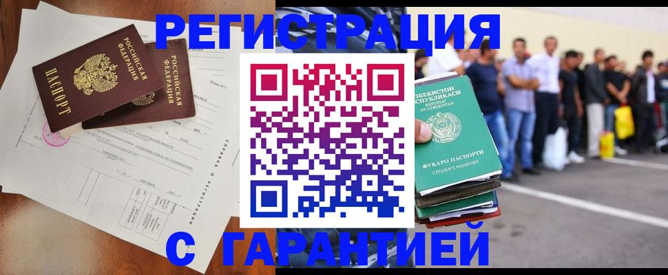 прописка регистрация в Берёзовском