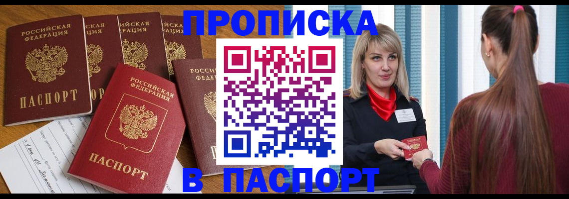прописка регистрация в Берёзовском