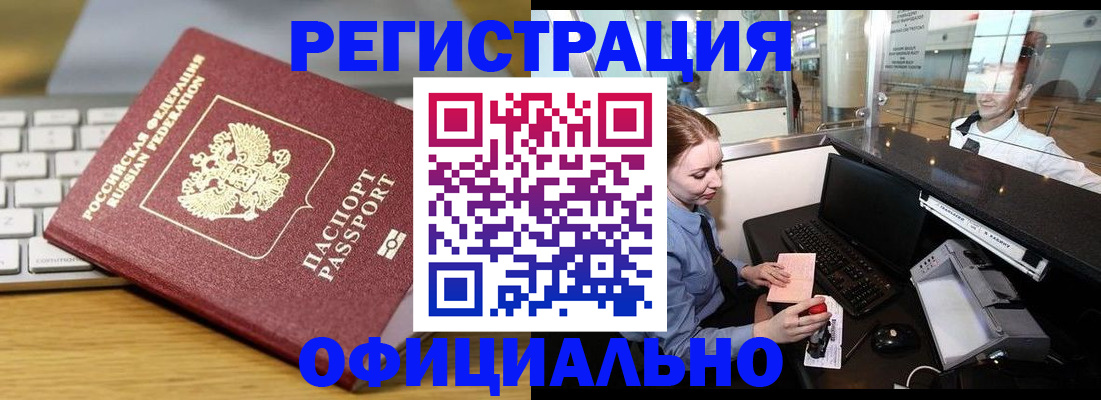 временная регистрация поиск в Берёзовском