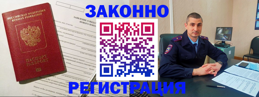 прописка для кредита в Берёзовском