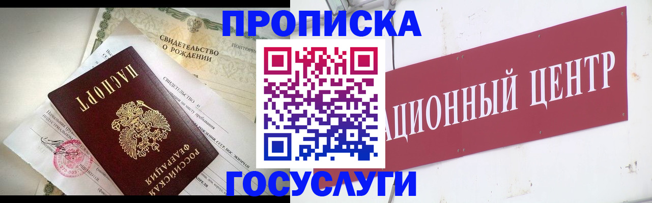 временная регистрация 2025 в Берёзовском