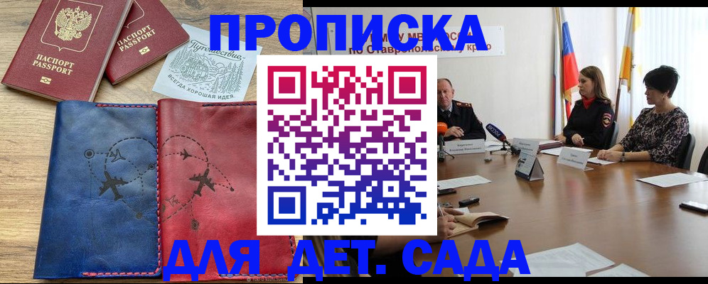 купить прописку в Берёзовском